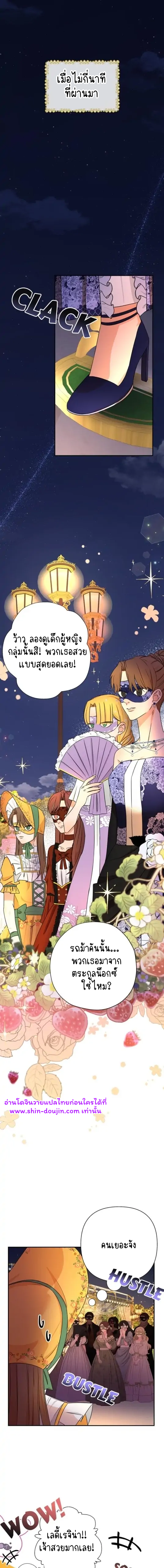 Stuck in My Sister’s Dating Sim EP 6